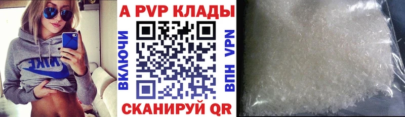 как найти наркотики Шумерля Alpha-PVP VHQ