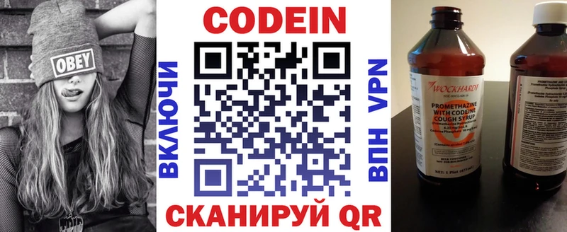 Codein напиток Lean (лин)  Шумерля 