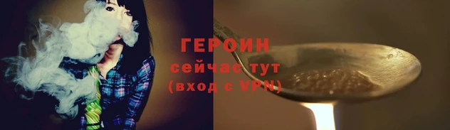 героин Алексеевка