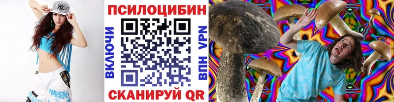 Псилоцибиновые грибы Magic Shrooms  Шумерля 